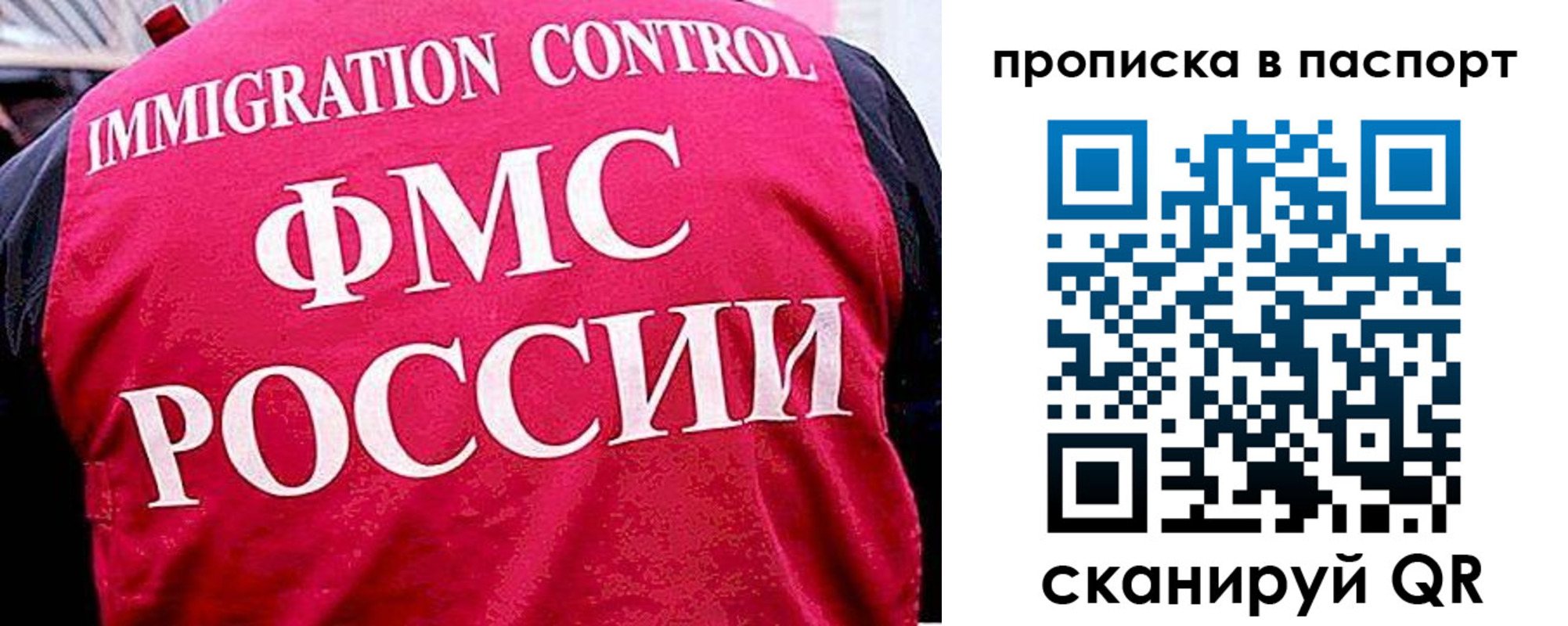 временная прописка в Корсакове