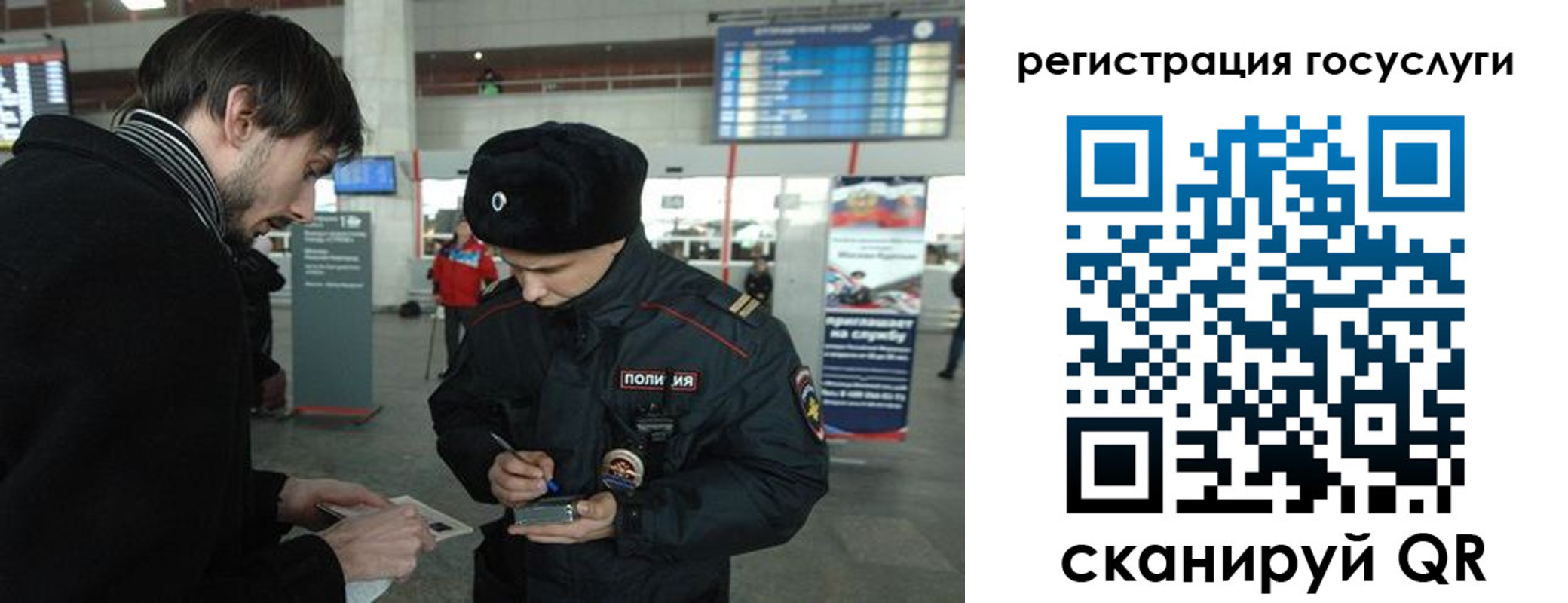 временная регистрация в Корсакове
