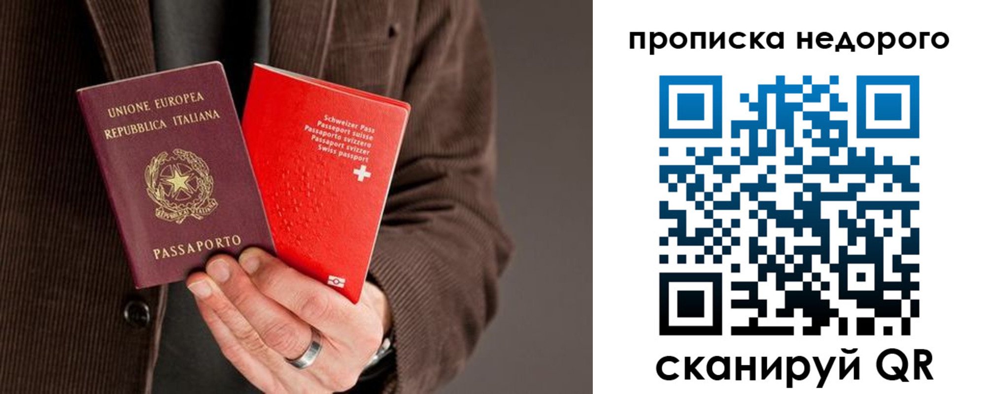 временная регистрация надежно в Корсакове