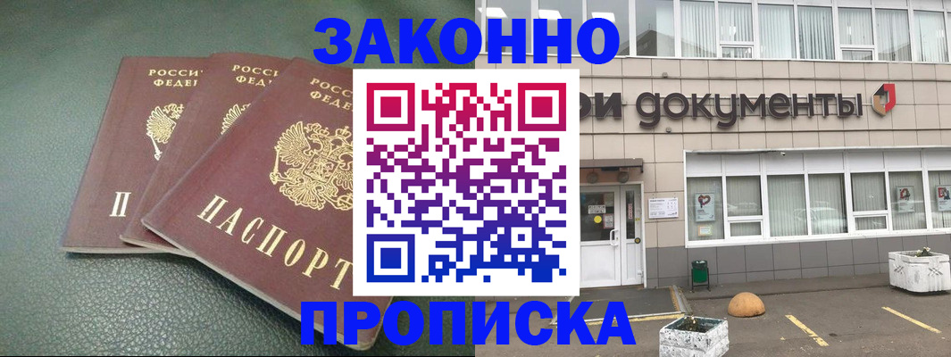 временная регистрация в квартире в Корсакове