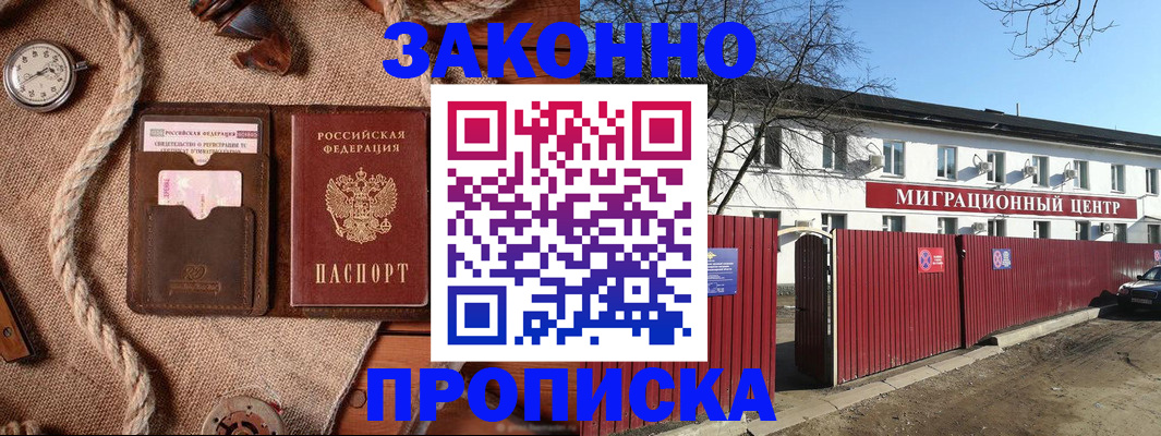 прописка поиск в Корсакове